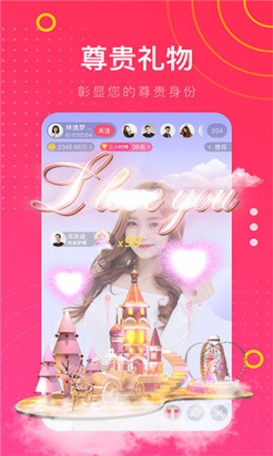 花椒直播下载APP安装官网最新版在线观看