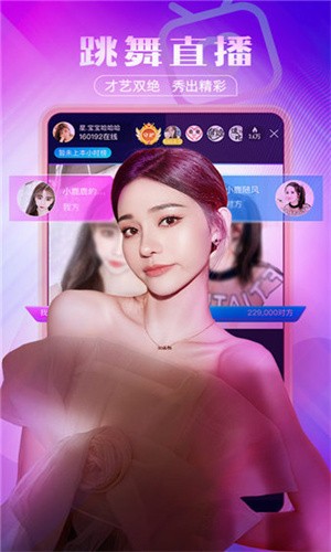 花椒直播下载APP安装官网最新版在线观看